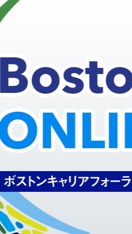 ボスキャリ2022