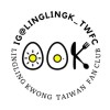 LingLingKwong台灣粉絲應援團