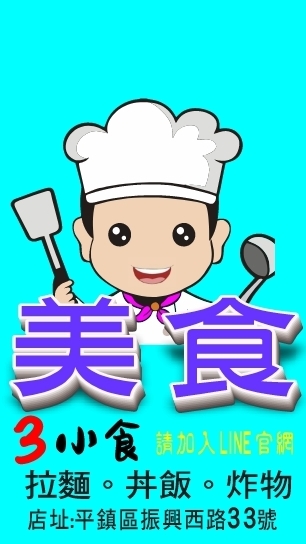 直播爆笑