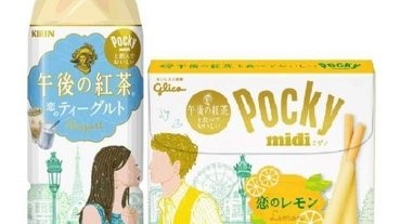 #食普西 午後紅茶跟Pocky合作 推出《戀之檸檬》情人節限定產品！