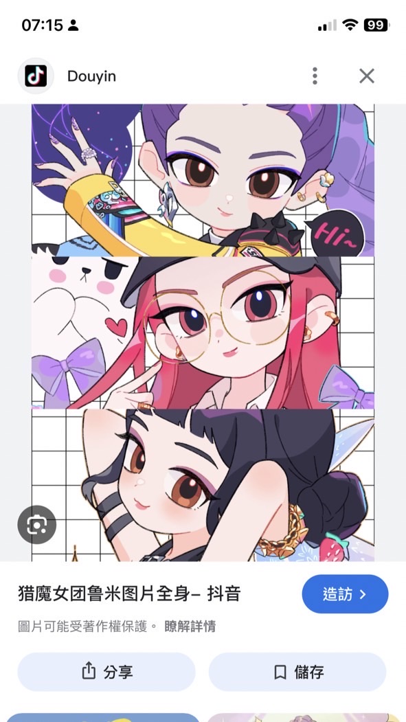 喜歡獵魔女團的進來