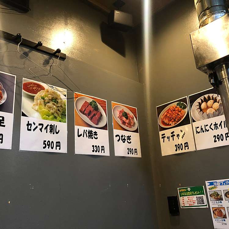 肉問屋直営 焼肉 肉一 高円寺店 ニクトンヤチョクエイ ヤキニク ニクイチ コウエンジテン 高円寺北 高円寺駅 焼肉 By Line Conomi