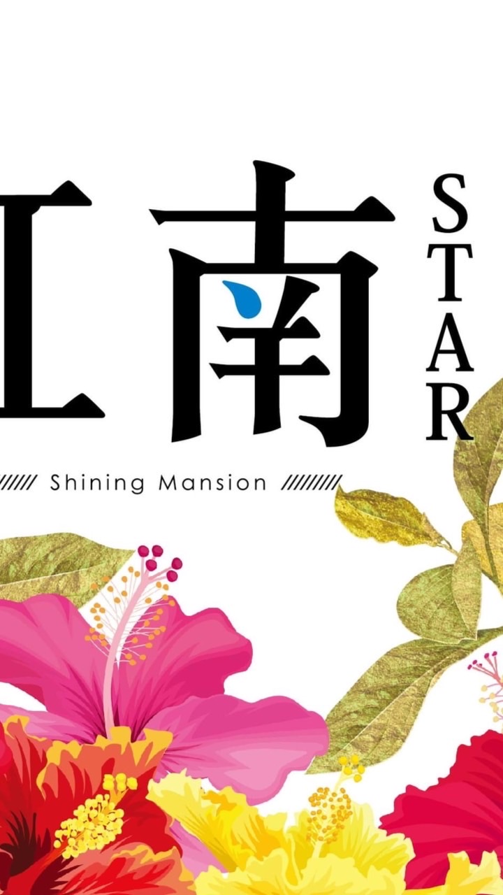 江南STAR-A2/A3/A10/A11的好厝邊們