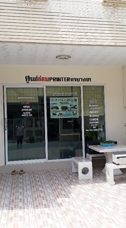 บ.วันธงชัย อิ้งค์