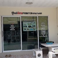 บ.วันธงชัย อิ้งค์