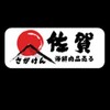 佐賀嚴選VIP團