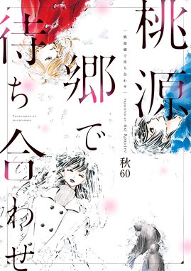 検索結果 Line マンガ