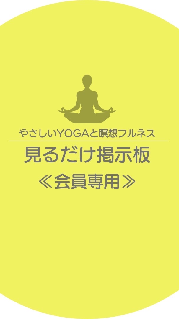 【お知らせ📢掲示板】