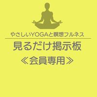 【お知らせ📢掲示板】