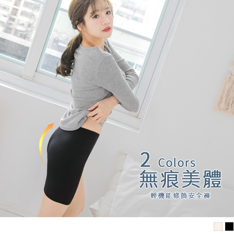 無痕設計讓穿著貼身衣物時不露出尷尬的內著痕跡 滑爽質料幫助長期穿著時依然舒適無負擔 ************** 小提醒： 深色衣物建議單獨洗滌，以翻面手洗或放洗衣袋洗較佳喔(勿用熱水) 並建議新品穿