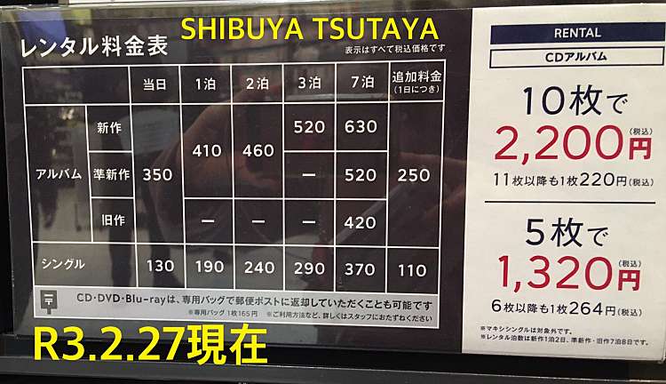 メニュー Shibuya Tsutaya シブヤ ツタヤ 宇田川町 渋谷駅 Cd Dvd By Line Place