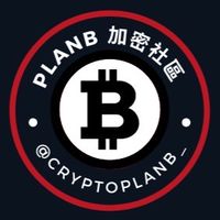 PlanB加密社區