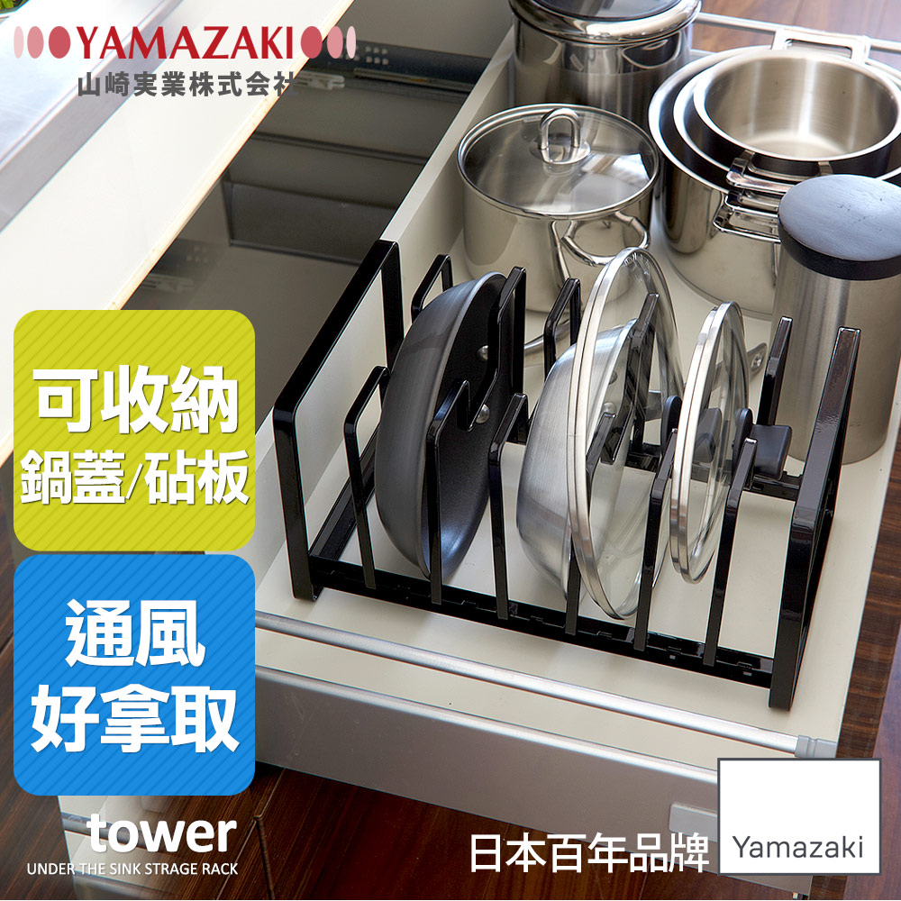 【邵庭推薦】tower 7格鍋蓋收納架(黑)