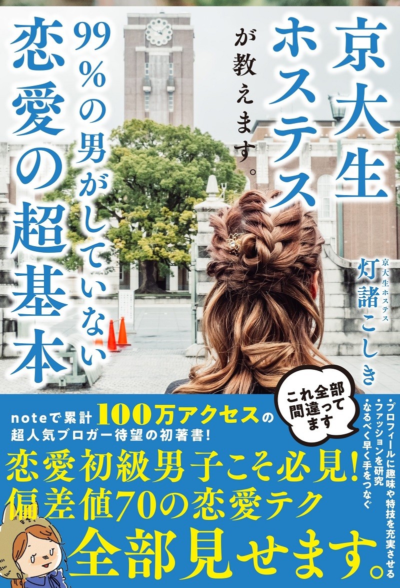 東海オンエア 虫眼鏡が3冊目の著書を出版 ボツネタ供養 も