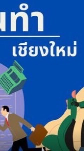 HR@SJC-CMI1>จัดหางานเชียงใหม่