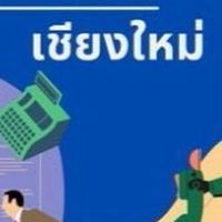 HR@SJC-CMI1>จัดหางานเชียงใหม่