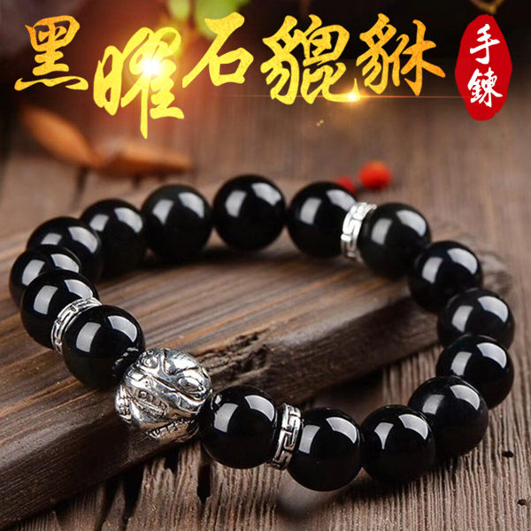 ToGetheR+【GTG025】開光彩虹眼黑曜石有求必應貔貅手鏈