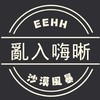 沙漠風暴-Eehh