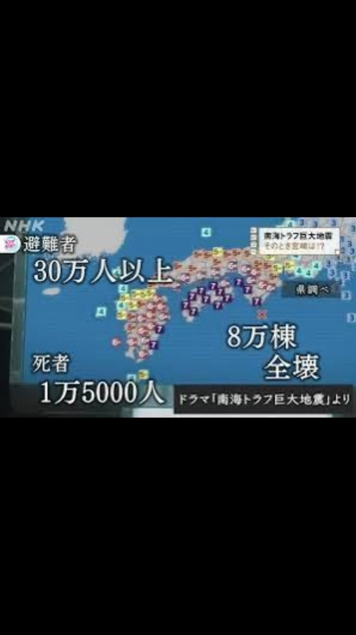 南海トラフ安否確認オプチャ