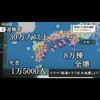 南海トラフ安否確認オプチャ