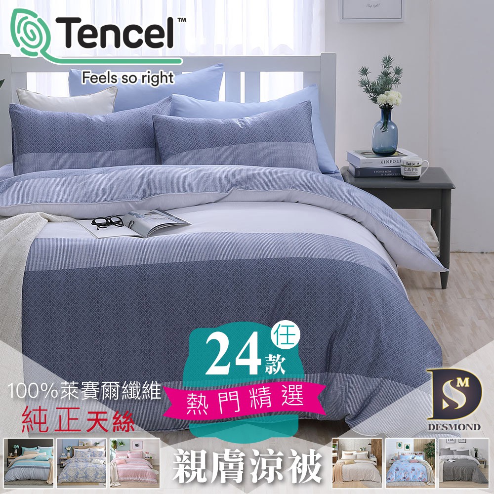 5尺 (150 x 195 公分)枕套 x 1 (45 x 75 公分)雙人床包涼被四件組:床包 x 1 / 5 x 6.2尺 (152 x 188 公分)涼被 x 1 / 5 x 6.5尺 (150