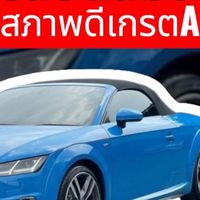 พีพีรถบ้านมือ2