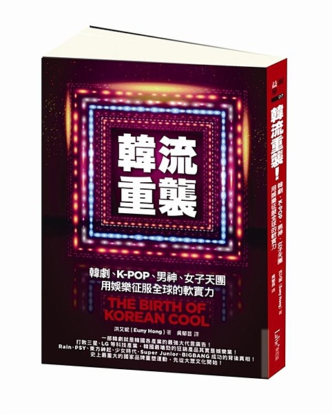 韓流種子是在神祕的外交郵袋裡發芽的？ 金大中是成就韓流旋風的民族大英雄？ 韓國人...