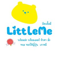 LittleMe พร้อมส่ง พรีออเดอร์ สินค้าญี่ปุ่น