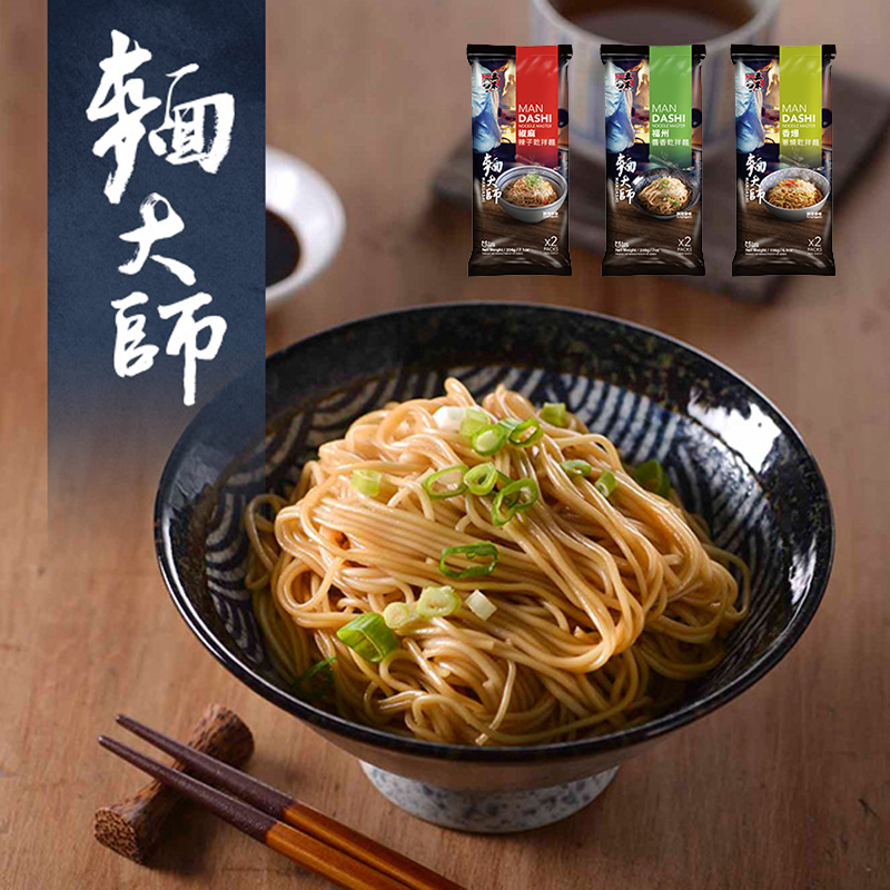 麵食類第一品牌五木拉麵！五木麵大師束麵推出三種經典口味，香爆蔥燒、福州醬香、椒麻辣子，麵條Q彈有嚼勁，搭配精心調配的調味醬，蔥香爽口、醬香濃郁、椒麻勁爽，色香味俱全，一入口就讓你欲罷不能，懶得出門覓食