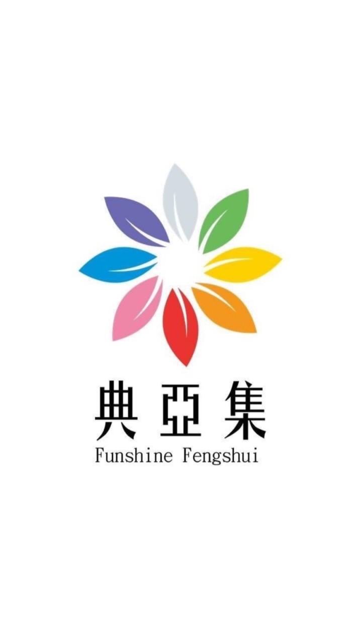 《典亞集＆四安禪》官方社群
