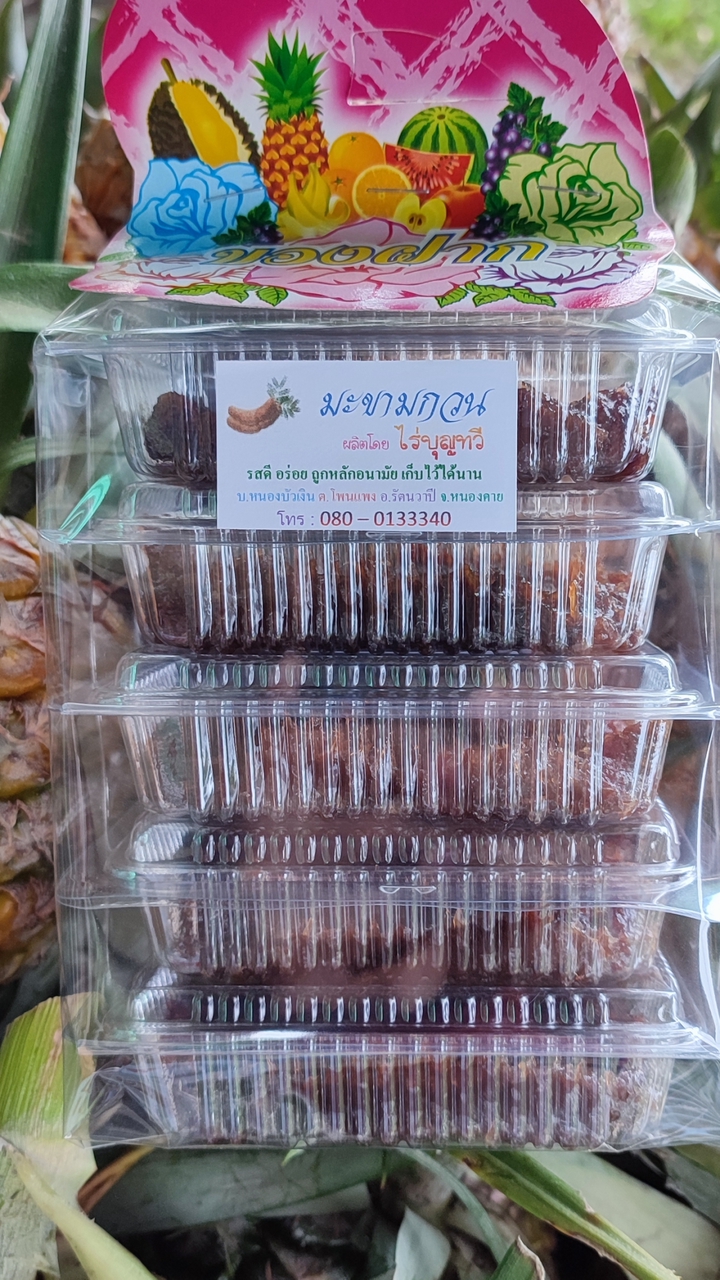 ไร่บุญทวี