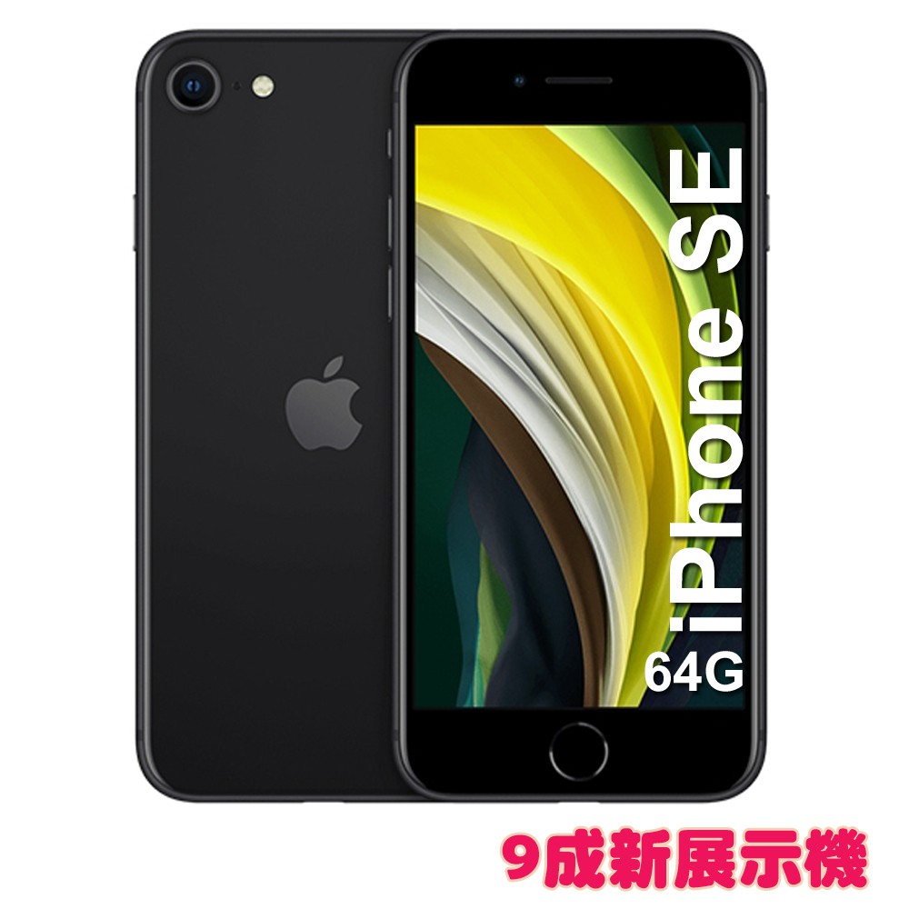 ~本商品為9成新展示機，保固 3 個月，請不介意在購買喔!~===============型號：iPhone SE===============配件：1.原廠充電器2.原廠傳輸線3.原廠盒裝(不含耳機