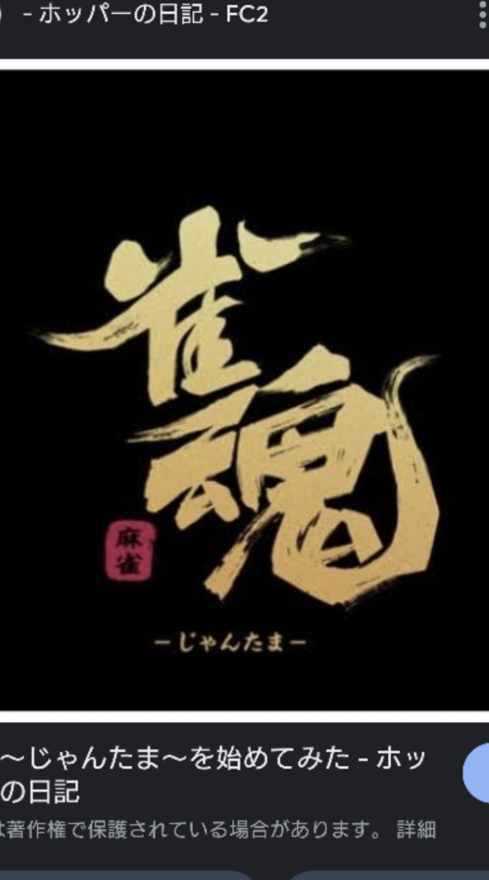 ハイサイ麻雀部🀄
