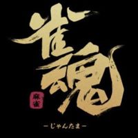 ハイサイ麻雀部🀄