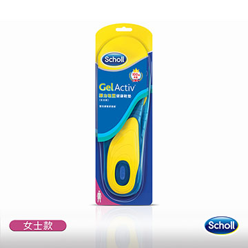 雙倍緩衝舒適感Gel Activ全新科技全日吸震舒壓超強減壓緩衝緊貼腳掌曲線設計可剪短鞋墊至最適合的大小。