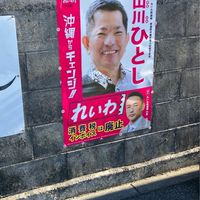 沖縄豊見城オプチャ