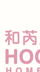 (A)和芮居家輪派大群
