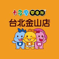 卡多摩台北金山店🧸陪你度過育兒難關✨🐻