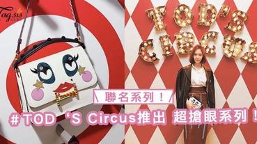 長睫毛小丑臉孔，超火紅，你不能不知道的時尚包包！聖誕提它就對了~