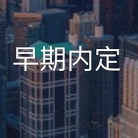 【26卒本選考企業_共有グループ】