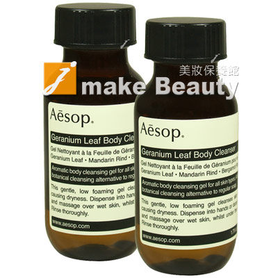 Aesop 天竺葵身體潔膚露(50ml*2)《jmake Beauty 就愛水》