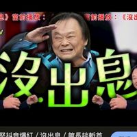 善良的撒呱