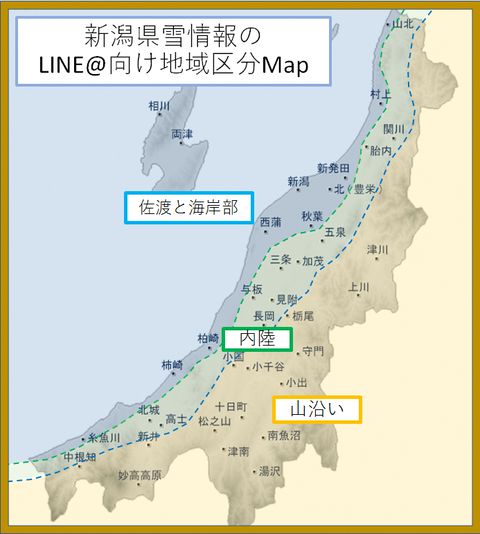 県 情報 新潟 システム 雪