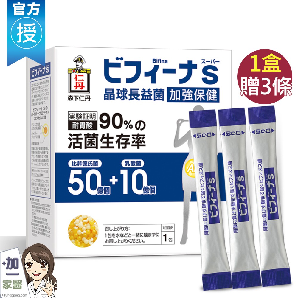 【優惠訊息】最新保存期限：2021.09.08限時活動：一盒加送25+10長益菌3條 買越多送越多！【商品特色】加一家醫為日本森下仁丹合格之網路經銷商，商品受到原廠保固品質絕對可靠！！**森下仁丹對於