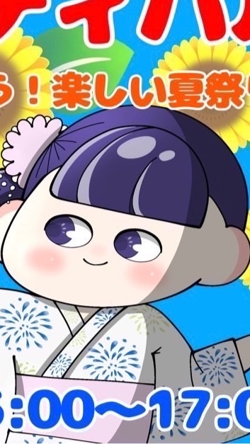 「キッズスマイル箕輪！」イベント掲示板