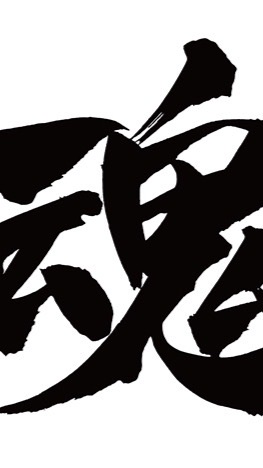 自営業職人会（個人経営者）