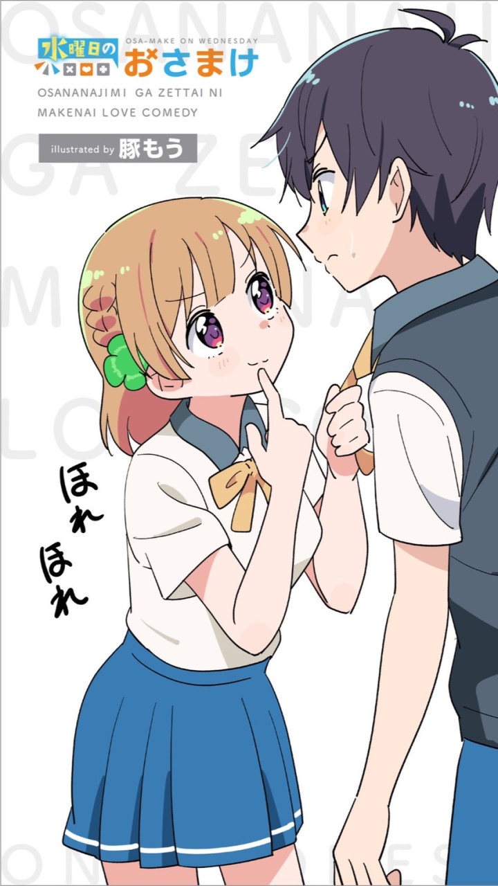 おさ負け話したいのオープンチャット