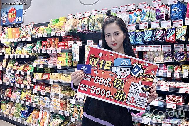 「雙12會員福利日」滿額享最高福利點數24倍送，搭配PX Pay結帳回饋達9.9%(圖/全聯福利中心　提供)