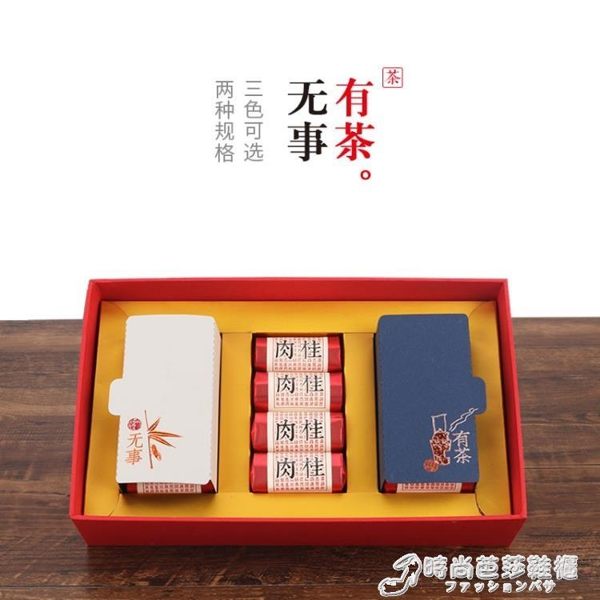 中秋禮盒 新款創意紙質大紅袍禮盒半斤裝巖茶鐵觀音通用茶葉包裝盒空盒定制 時尚芭莎