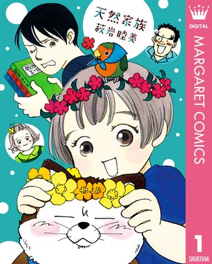 水玉模様のシンデレラ 水玉模様のシンデレラ 1 萩岩睦美 Line マンガ